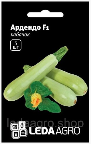 Кабачок Ардендо  F1 5 нас. Leda Agro