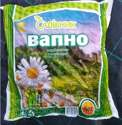 Вапно Садівник негашене 5 кг. (пилевидне)